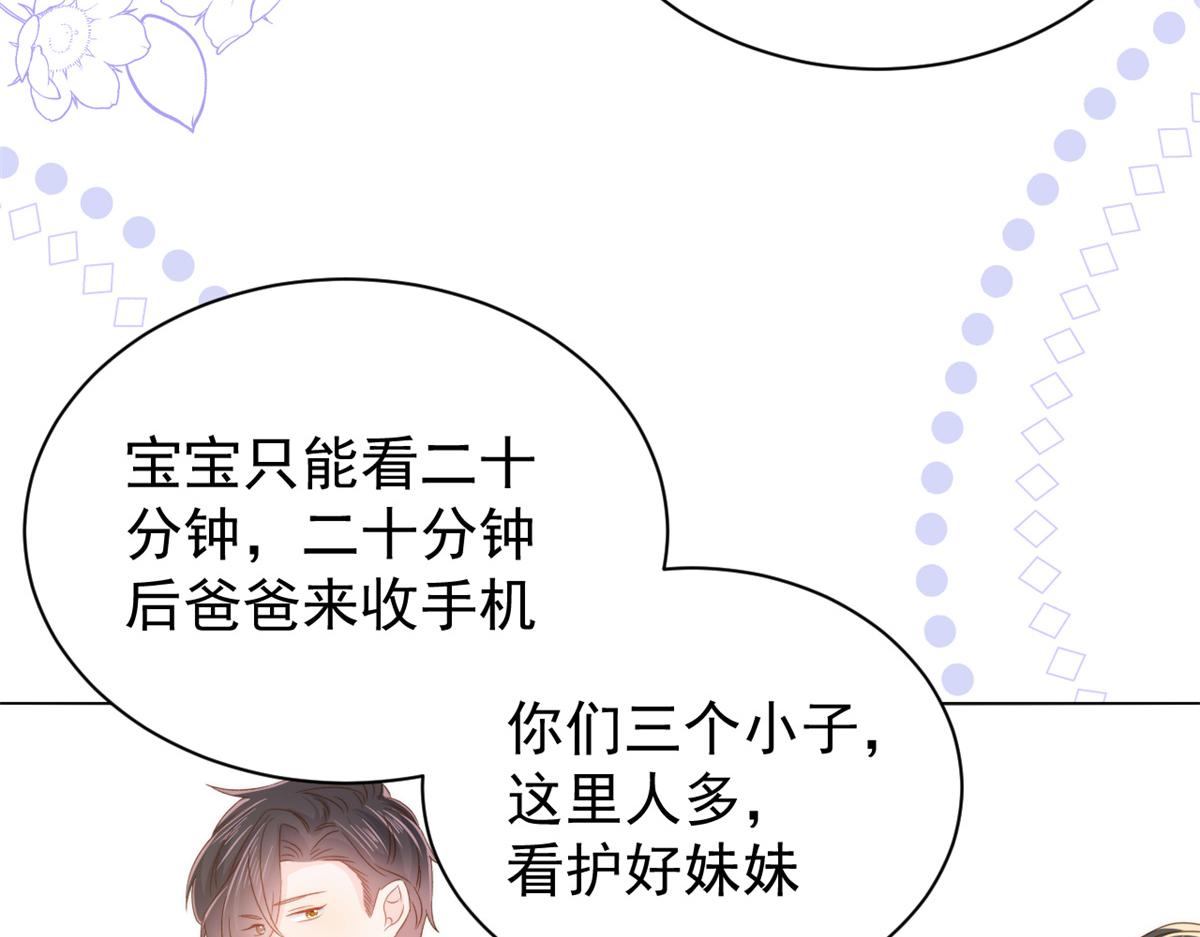 团宠大佬三岁半韩漫全集-第110话 臭不要脸被发现了无删减无遮挡章节图片 
