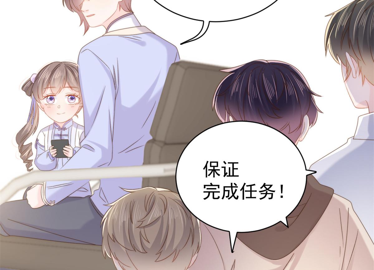 团宠大佬三岁半韩漫全集-第110话 臭不要脸被发现了无删减无遮挡章节图片 