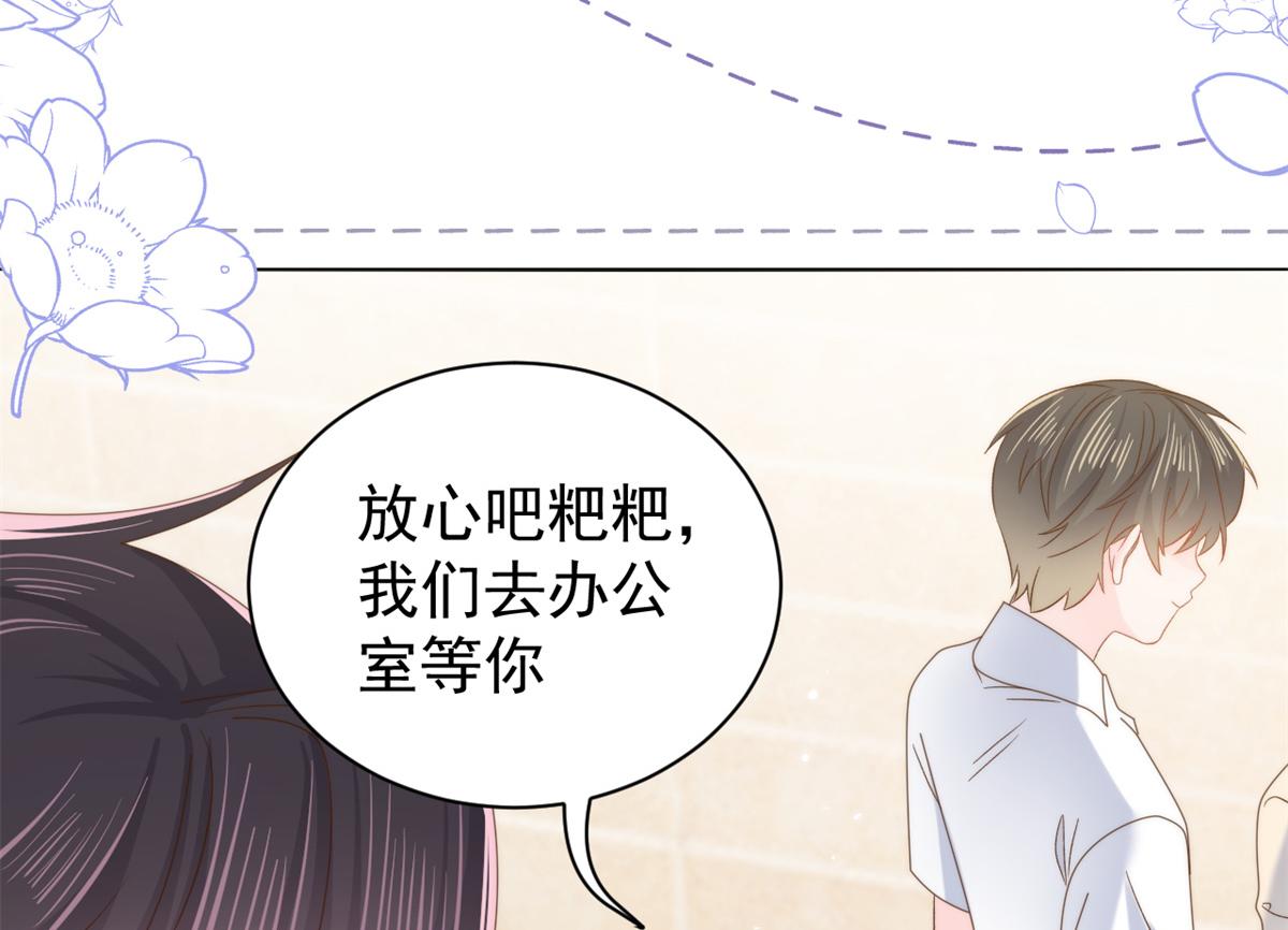 团宠大佬三岁半韩漫全集-第110话 臭不要脸被发现了无删减无遮挡章节图片 