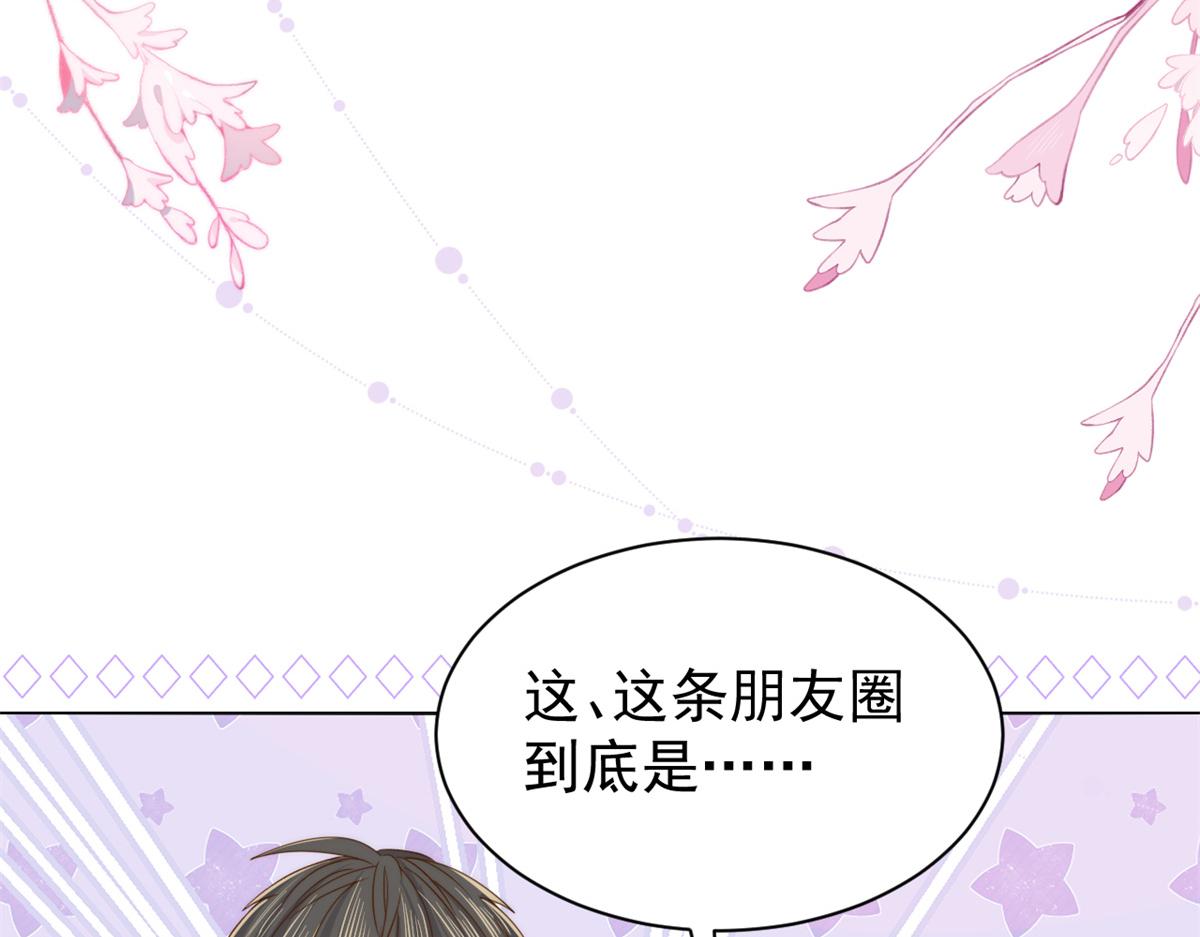 团宠大佬三岁半韩漫全集-第110话 臭不要脸被发现了无删减无遮挡章节图片 
