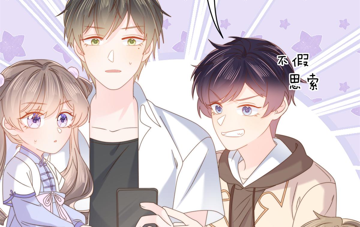 团宠大佬三岁半韩漫全集-第110话 臭不要脸被发现了无删减无遮挡章节图片 