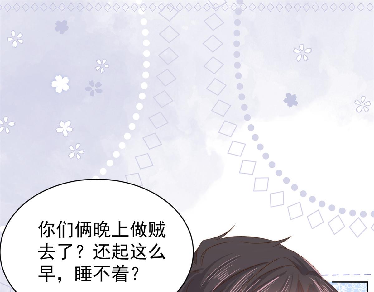 团宠大佬三岁半韩漫全集-第110话 臭不要脸被发现了无删减无遮挡章节图片 