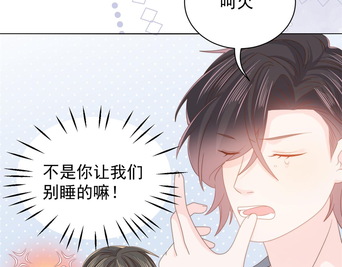 团宠大佬三岁半韩漫全集-第110话 臭不要脸被发现了无删减无遮挡章节图片 