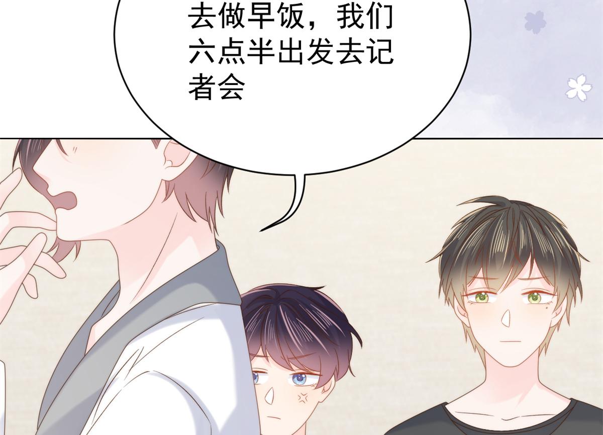 团宠大佬三岁半韩漫全集-第110话 臭不要脸被发现了无删减无遮挡章节图片 