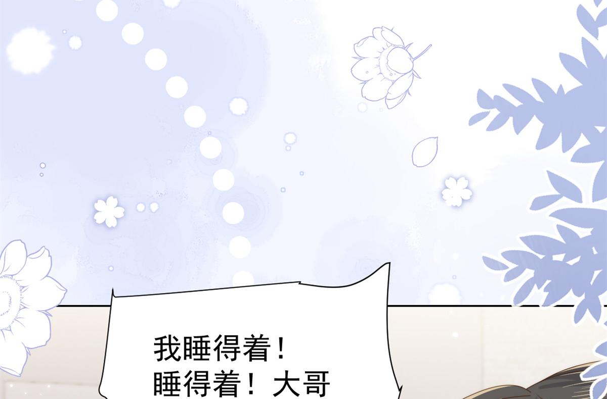 团宠大佬三岁半韩漫全集-第110话 臭不要脸被发现了无删减无遮挡章节图片 