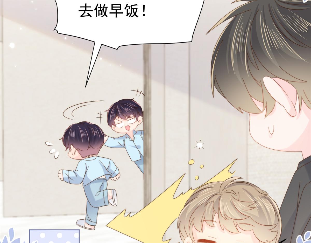 团宠大佬三岁半韩漫全集-第110话 臭不要脸被发现了无删减无遮挡章节图片 