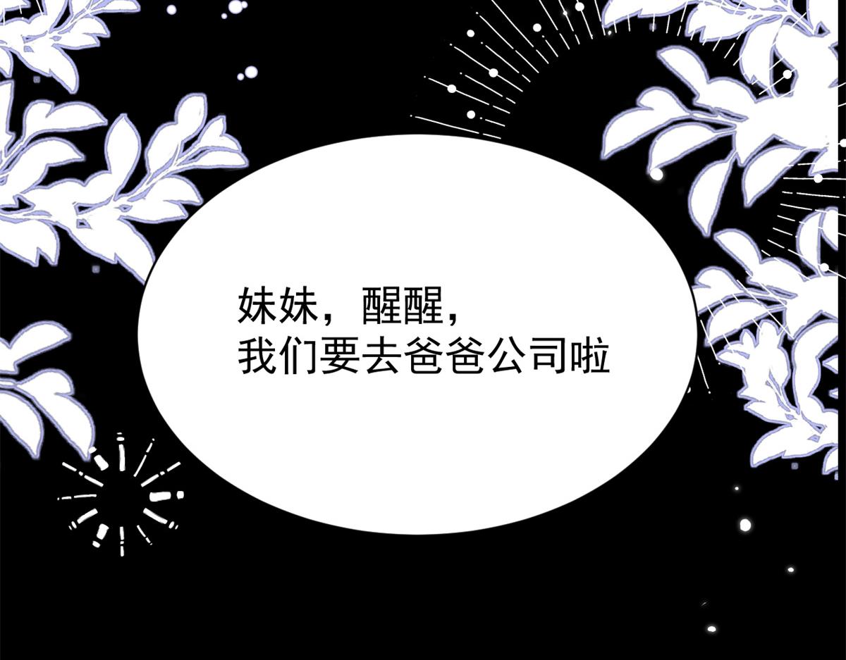 团宠大佬三岁半韩漫全集-第110话 臭不要脸被发现了无删减无遮挡章节图片 