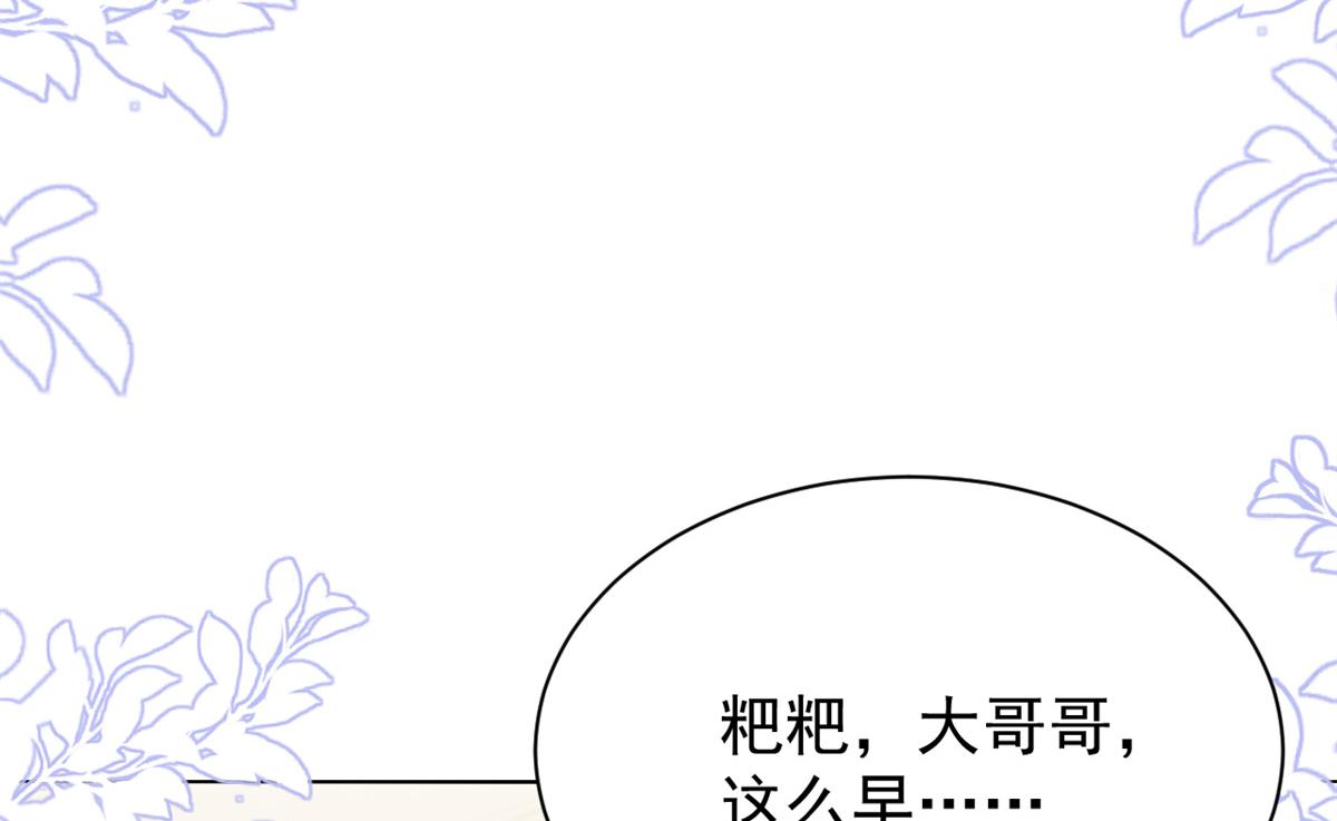 团宠大佬三岁半韩漫全集-第110话 臭不要脸被发现了无删减无遮挡章节图片 