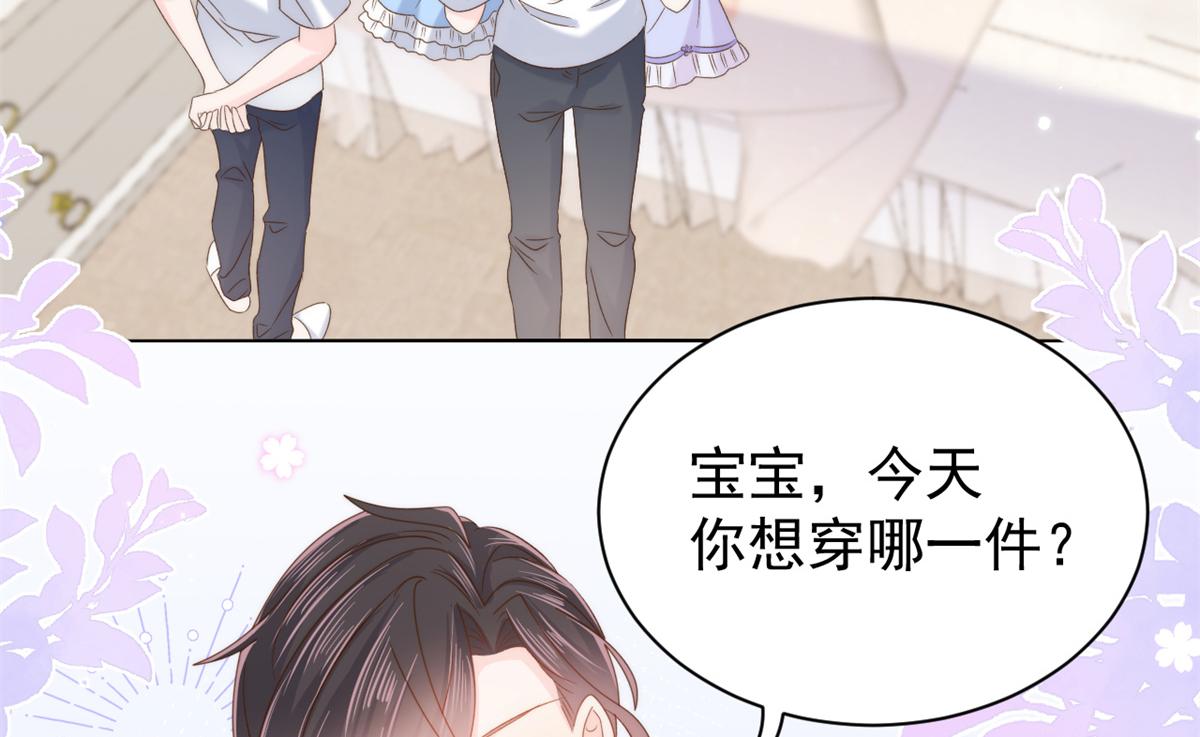 团宠大佬三岁半韩漫全集-第110话 臭不要脸被发现了无删减无遮挡章节图片 