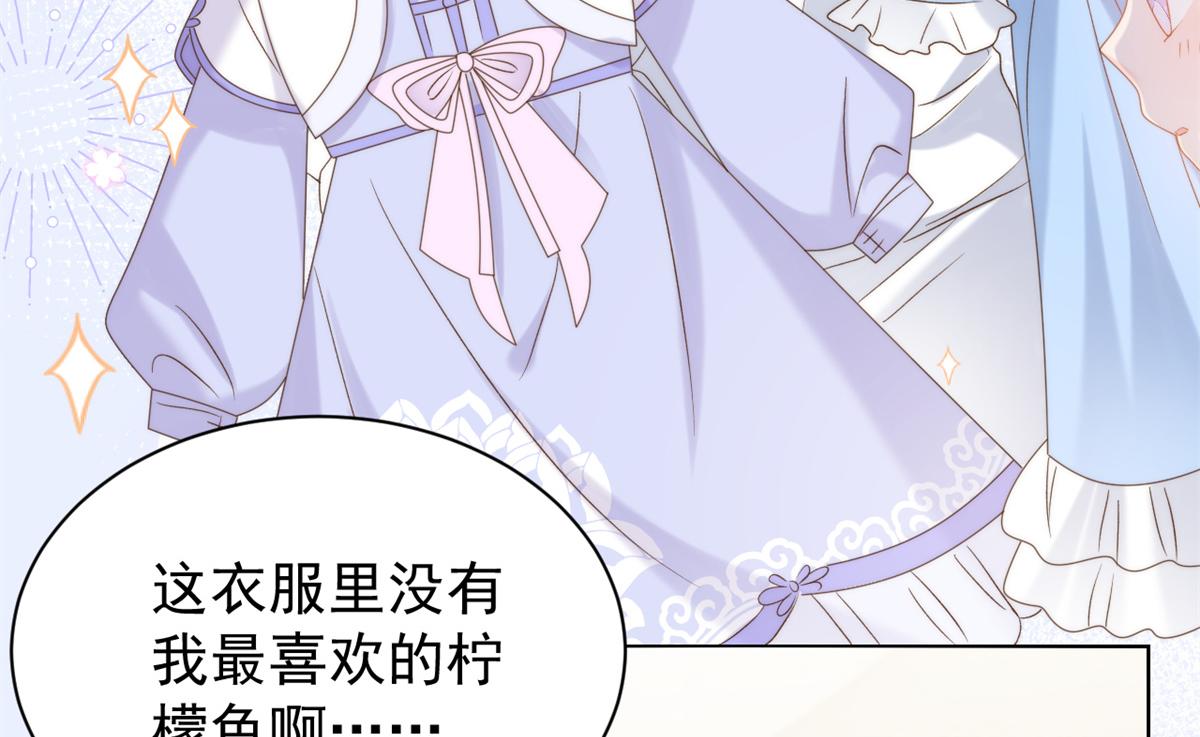 团宠大佬三岁半韩漫全集-第110话 臭不要脸被发现了无删减无遮挡章节图片 