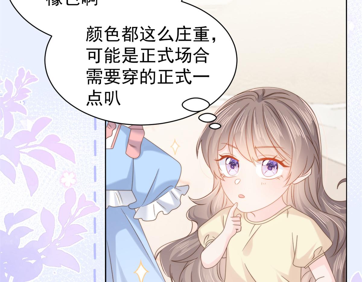 团宠大佬三岁半韩漫全集-第110话 臭不要脸被发现了无删减无遮挡章节图片 