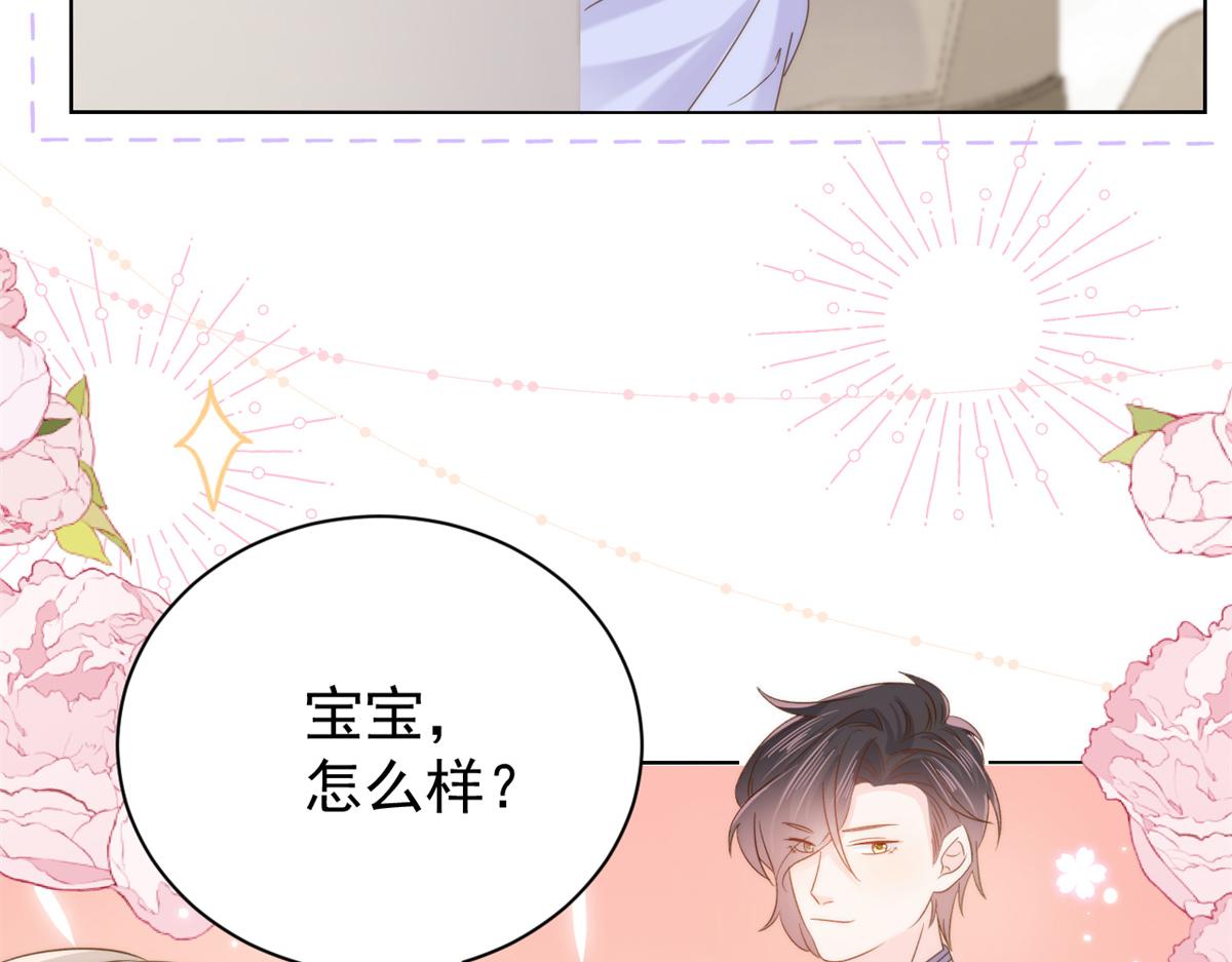 团宠大佬三岁半韩漫全集-第110话 臭不要脸被发现了无删减无遮挡章节图片 