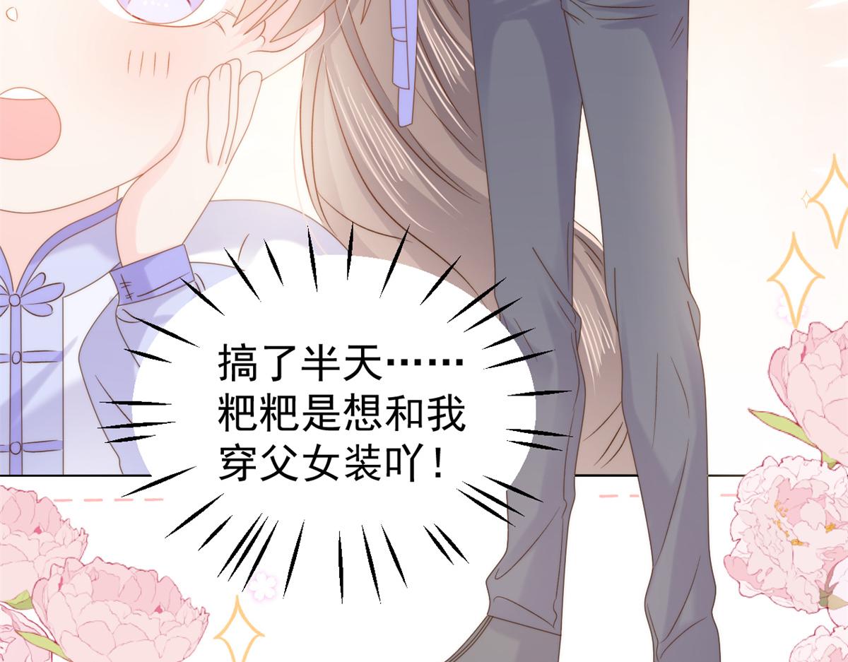 团宠大佬三岁半韩漫全集-第110话 臭不要脸被发现了无删减无遮挡章节图片 
