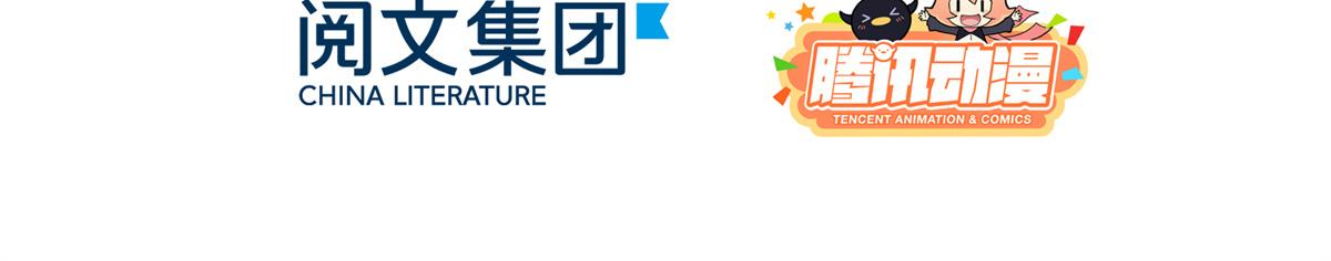 团宠大佬三岁半韩漫全集-第110话 臭不要脸被发现了无删减无遮挡章节图片 