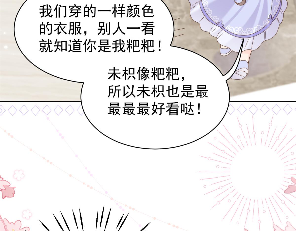 团宠大佬三岁半韩漫全集-第110话 臭不要脸被发现了无删减无遮挡章节图片 