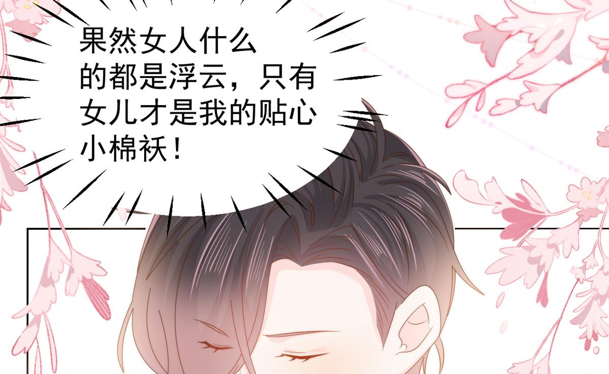团宠大佬三岁半韩漫全集-第110话 臭不要脸被发现了无删减无遮挡章节图片 