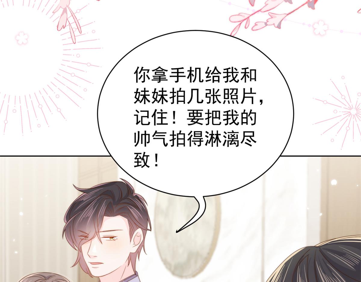 团宠大佬三岁半韩漫全集-第110话 臭不要脸被发现了无删减无遮挡章节图片 