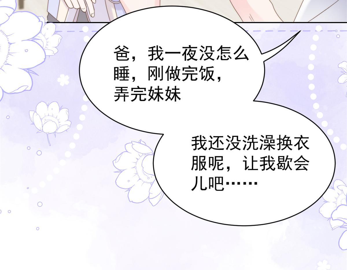 团宠大佬三岁半韩漫全集-第110话 臭不要脸被发现了无删减无遮挡章节图片 