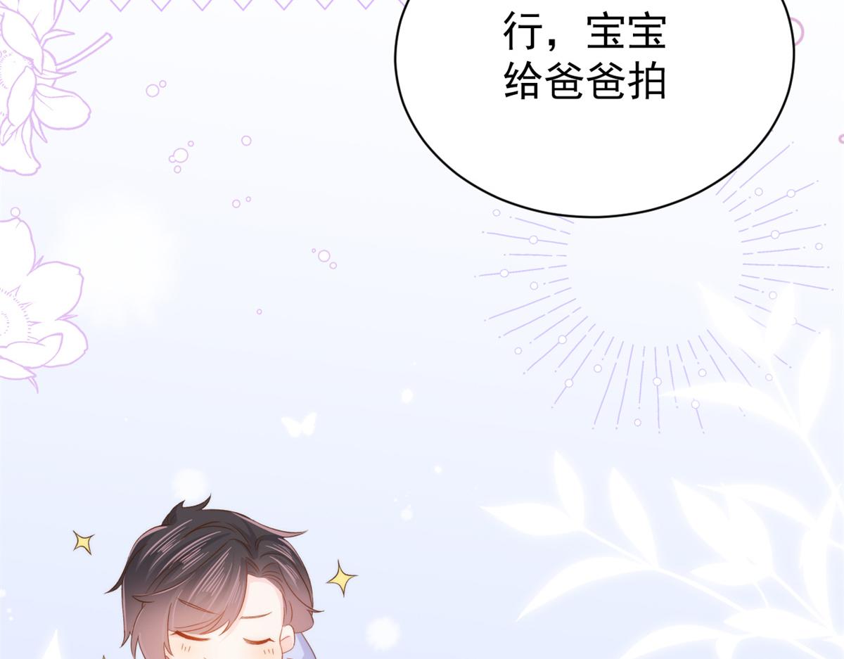 团宠大佬三岁半韩漫全集-第110话 臭不要脸被发现了无删减无遮挡章节图片 