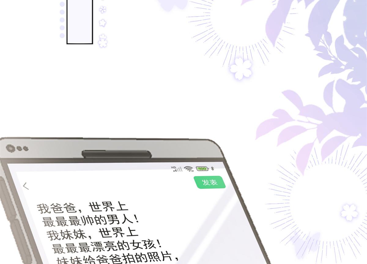 团宠大佬三岁半韩漫全集-第110话 臭不要脸被发现了无删减无遮挡章节图片 
