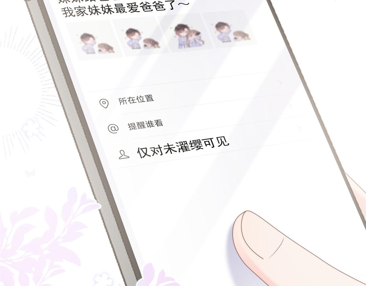 团宠大佬三岁半韩漫全集-第110话 臭不要脸被发现了无删减无遮挡章节图片 
