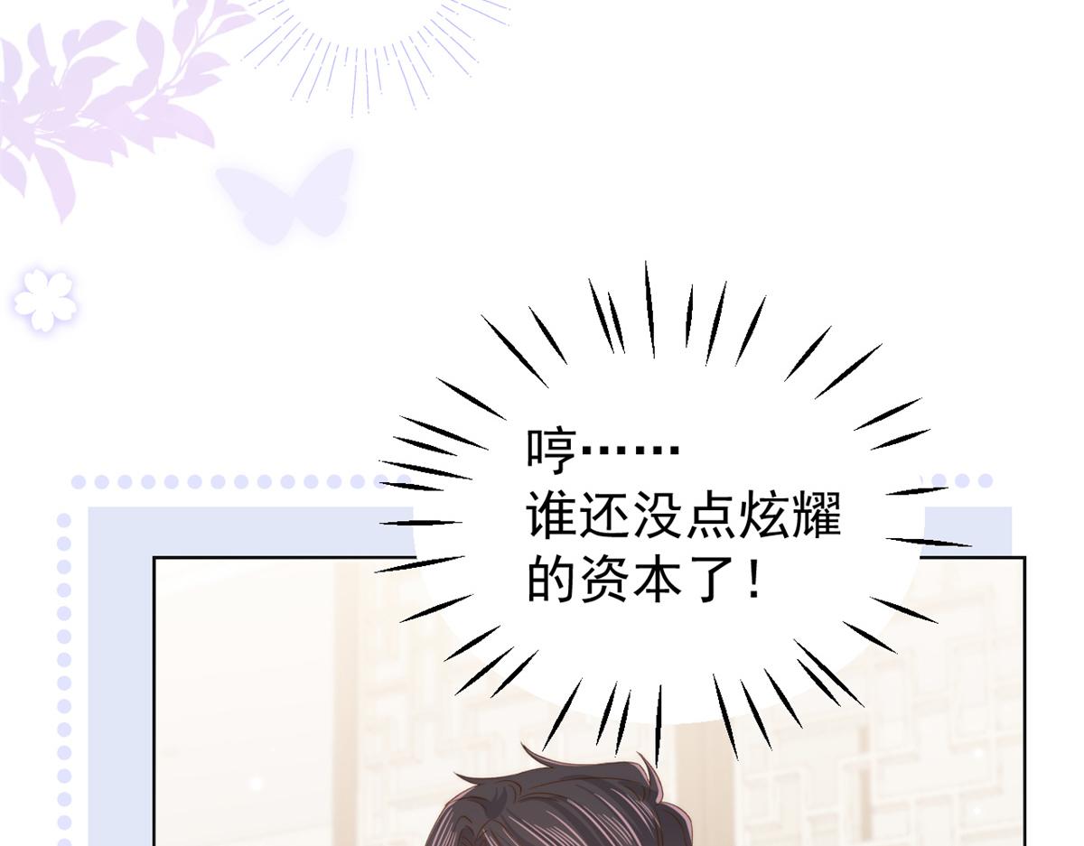 团宠大佬三岁半韩漫全集-第110话 臭不要脸被发现了无删减无遮挡章节图片 