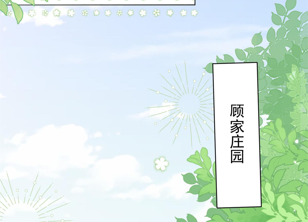 团宠大佬三岁半韩漫全集-第110话 臭不要脸被发现了无删减无遮挡章节图片 