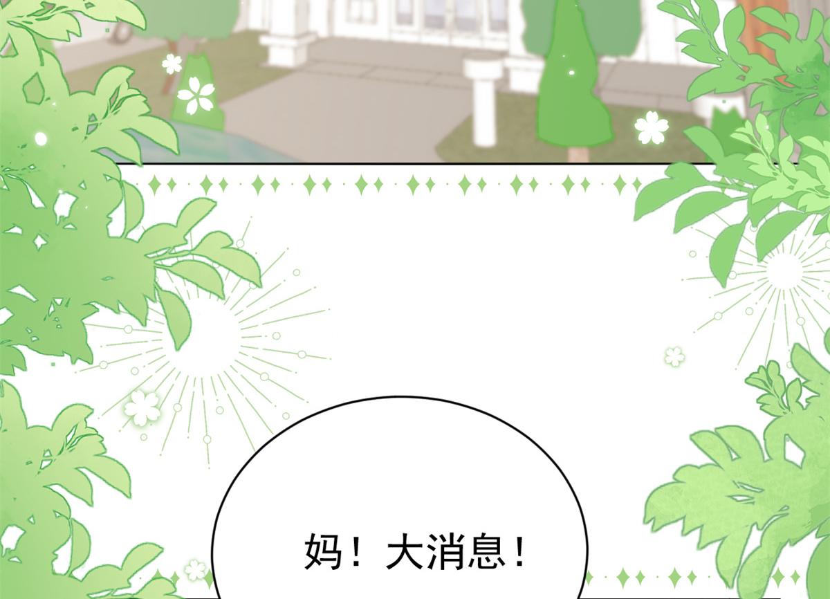 团宠大佬三岁半韩漫全集-第110话 臭不要脸被发现了无删减无遮挡章节图片 
