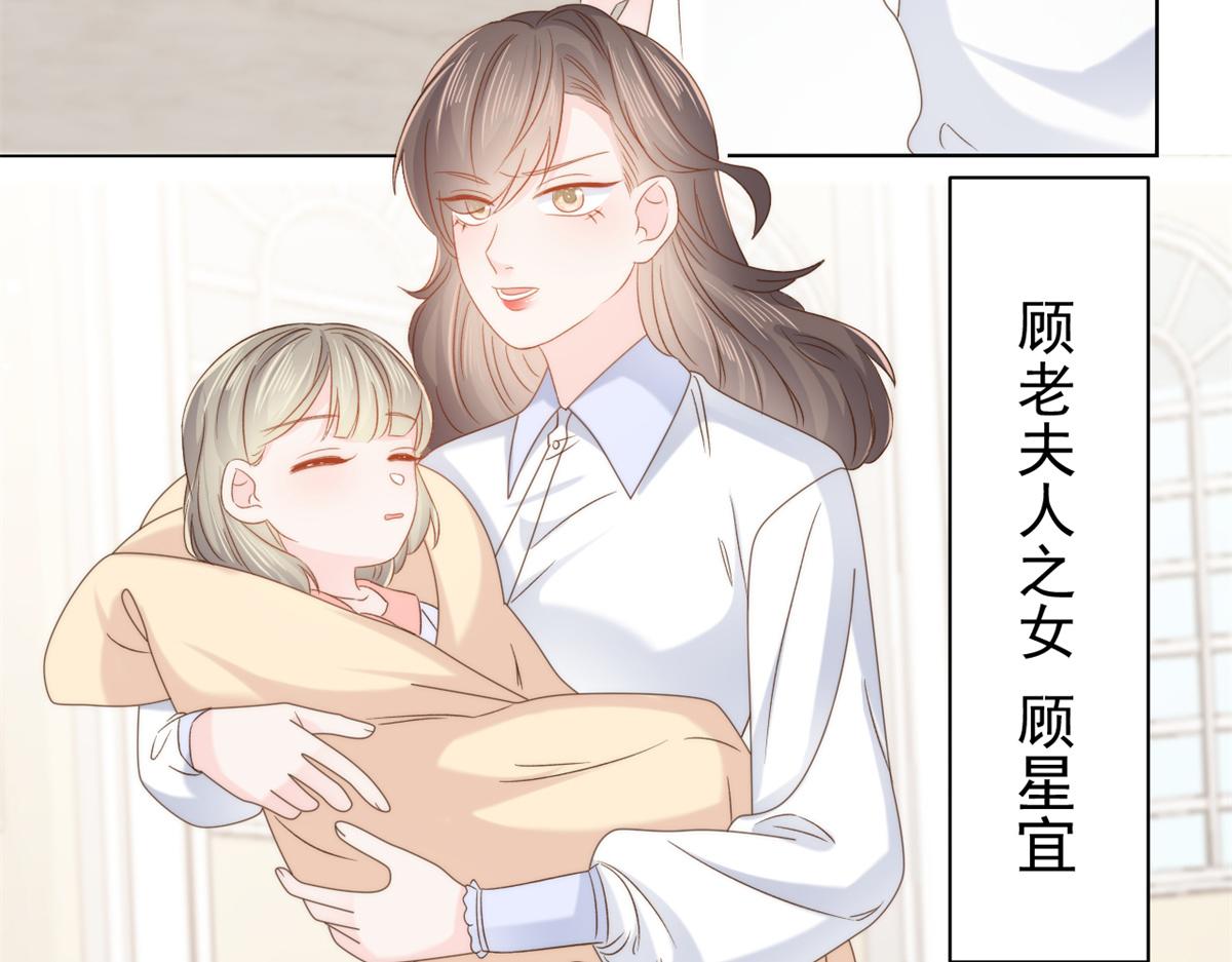 团宠大佬三岁半韩漫全集-第110话 臭不要脸被发现了无删减无遮挡章节图片 
