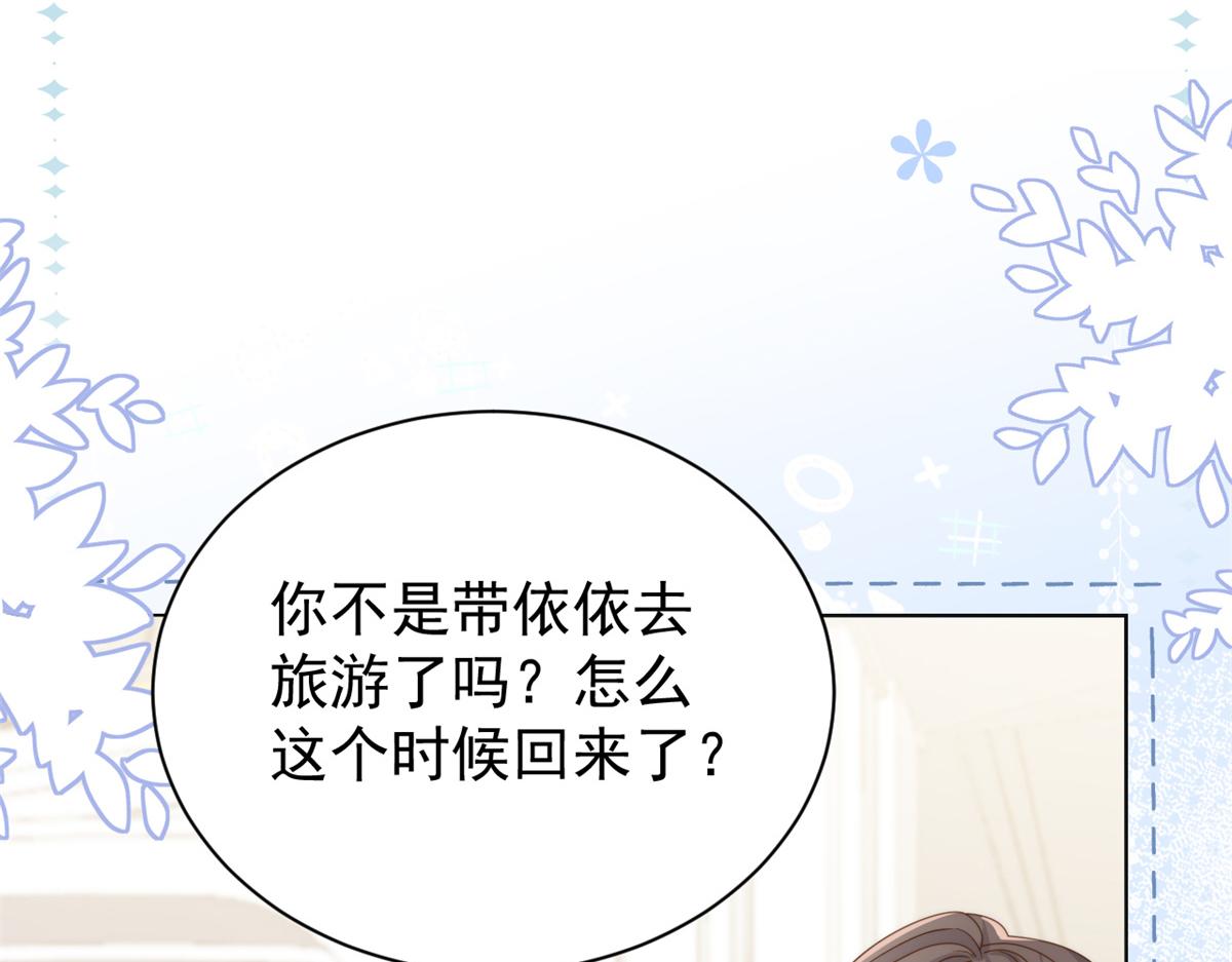 团宠大佬三岁半韩漫全集-第110话 臭不要脸被发现了无删减无遮挡章节图片 