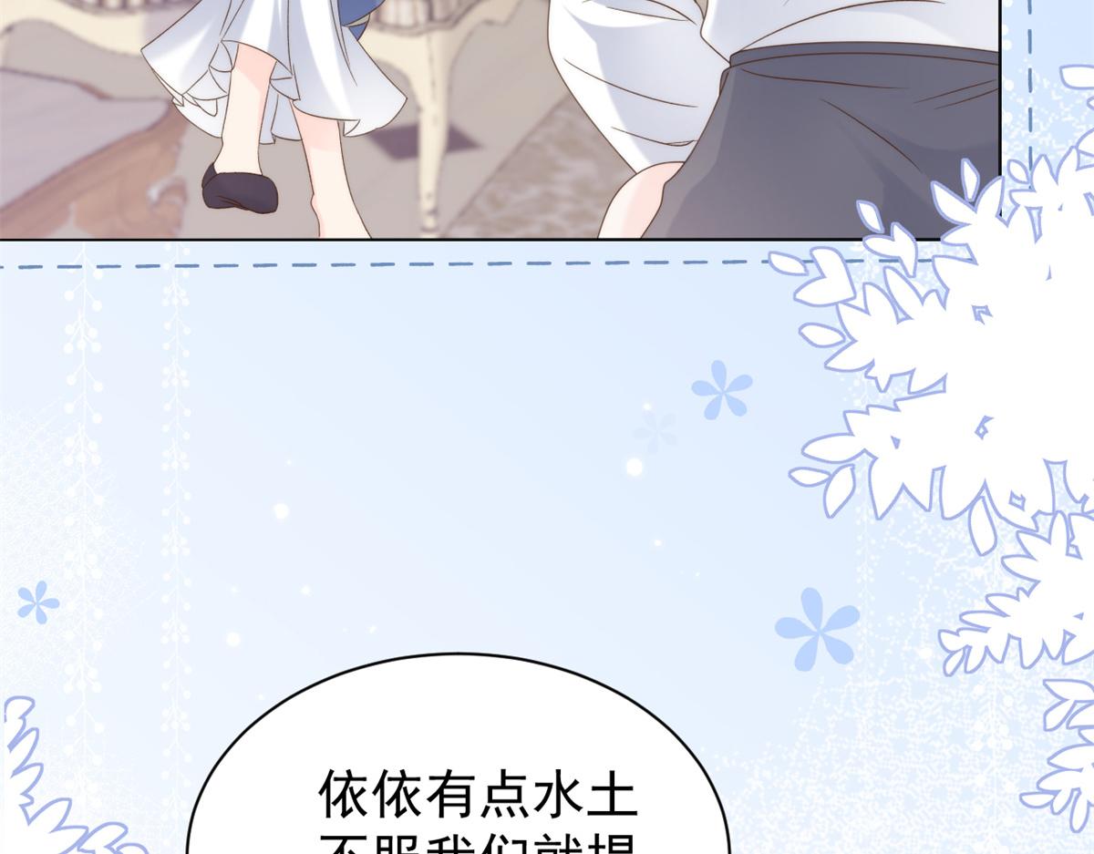 团宠大佬三岁半韩漫全集-第110话 臭不要脸被发现了无删减无遮挡章节图片 