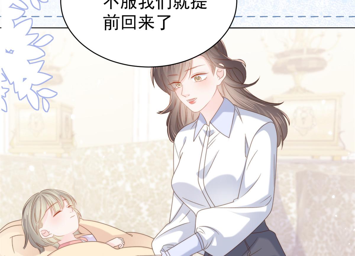 团宠大佬三岁半韩漫全集-第110话 臭不要脸被发现了无删减无遮挡章节图片 