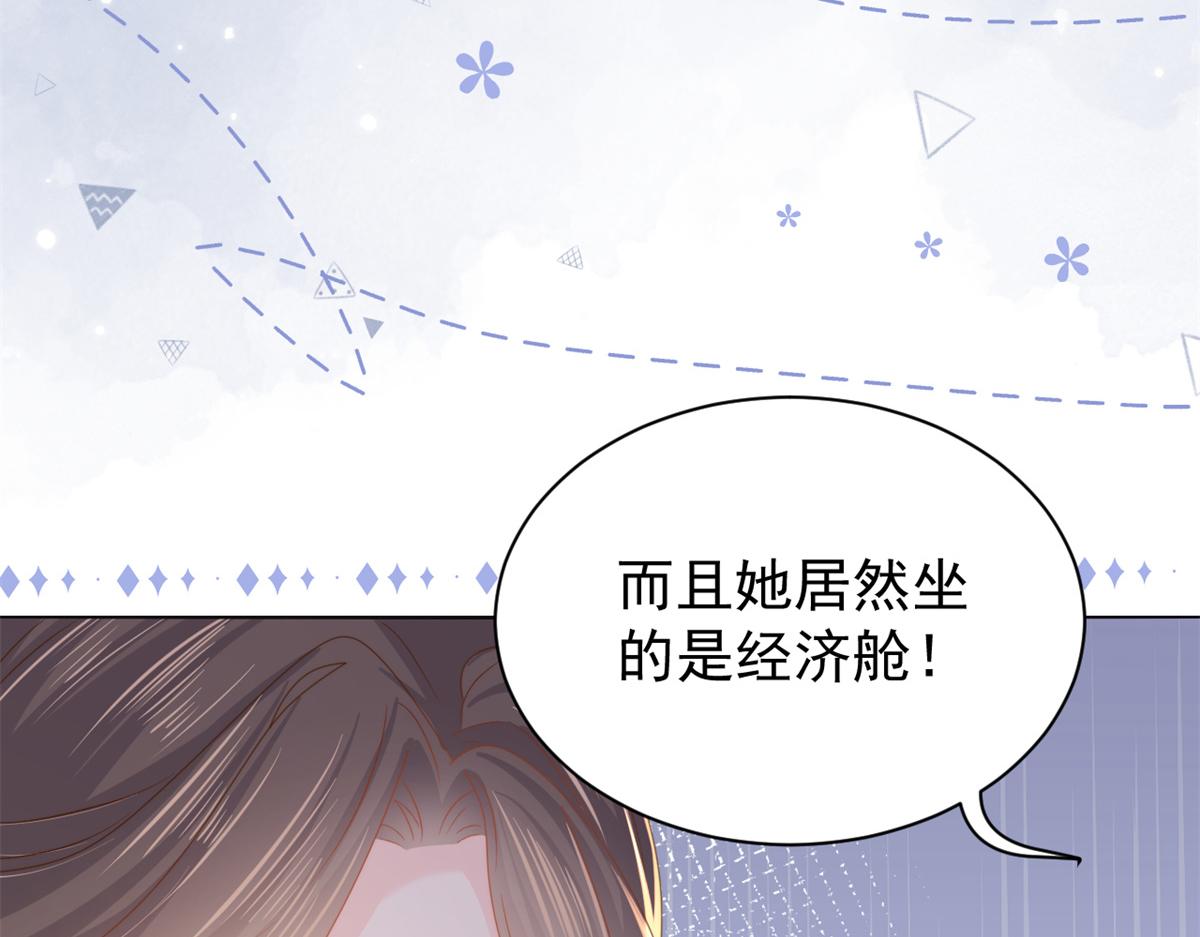 团宠大佬三岁半韩漫全集-第110话 臭不要脸被发现了无删减无遮挡章节图片 