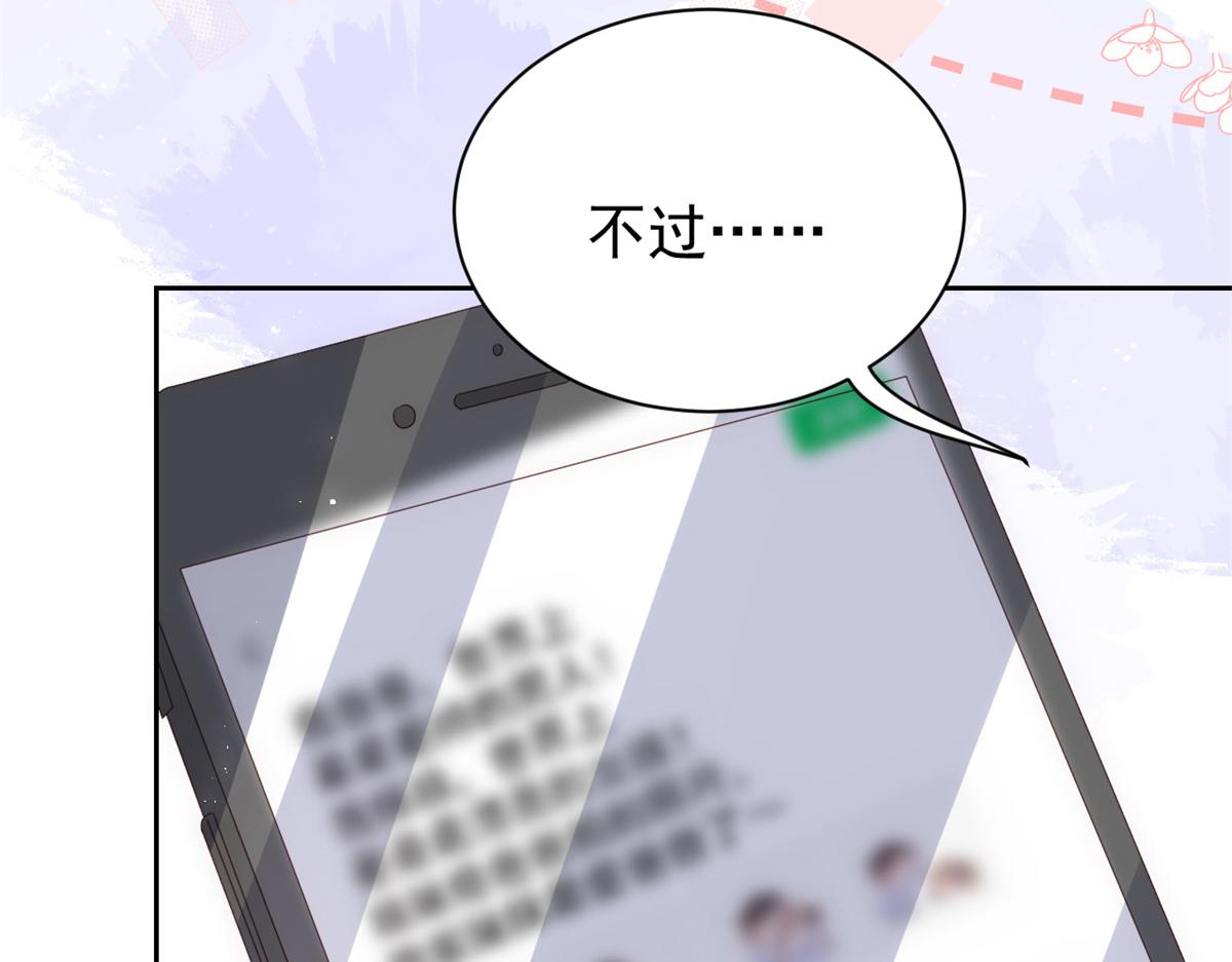 团宠大佬三岁半韩漫全集-第111话 杀手锏失效了无删减无遮挡章节图片 
