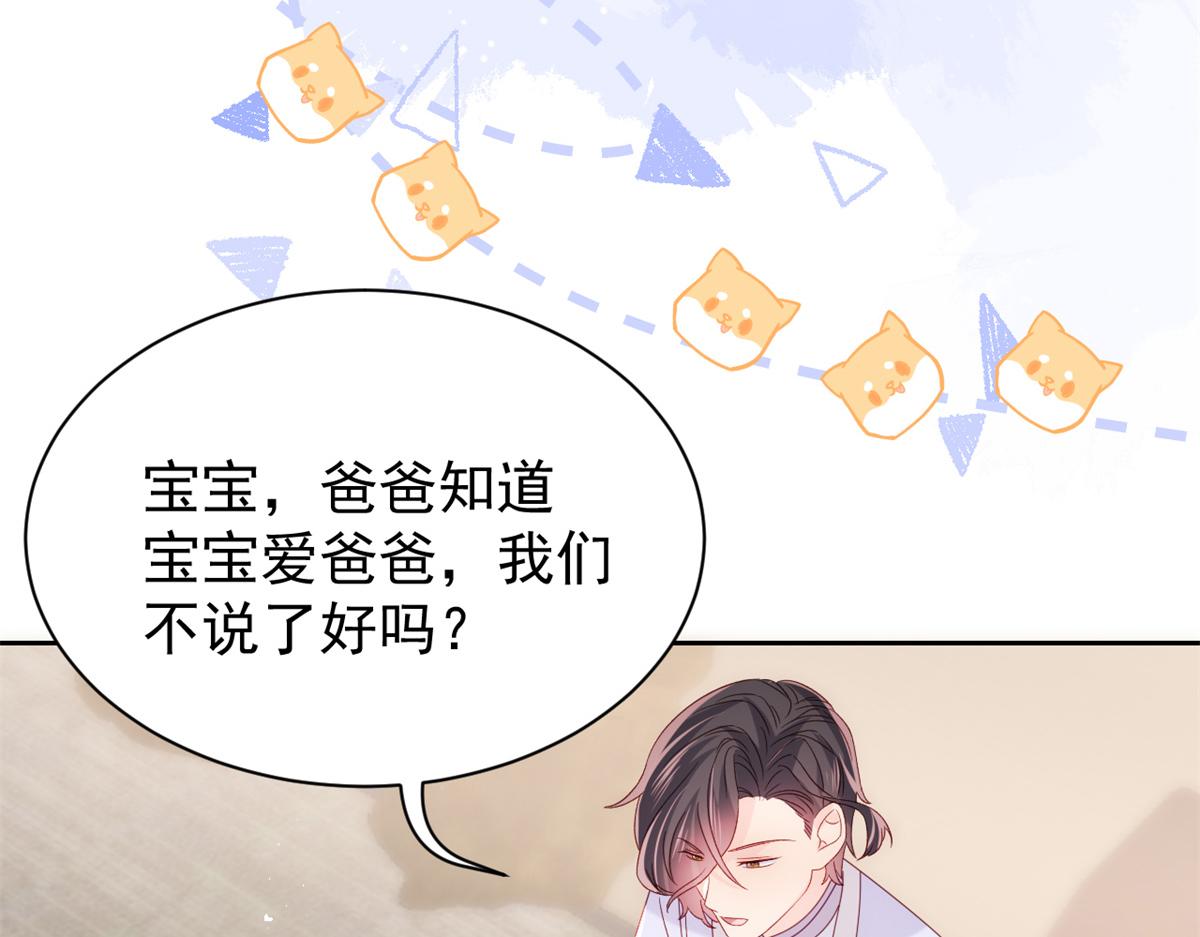 团宠大佬三岁半韩漫全集-第111话 杀手锏失效了无删减无遮挡章节图片 