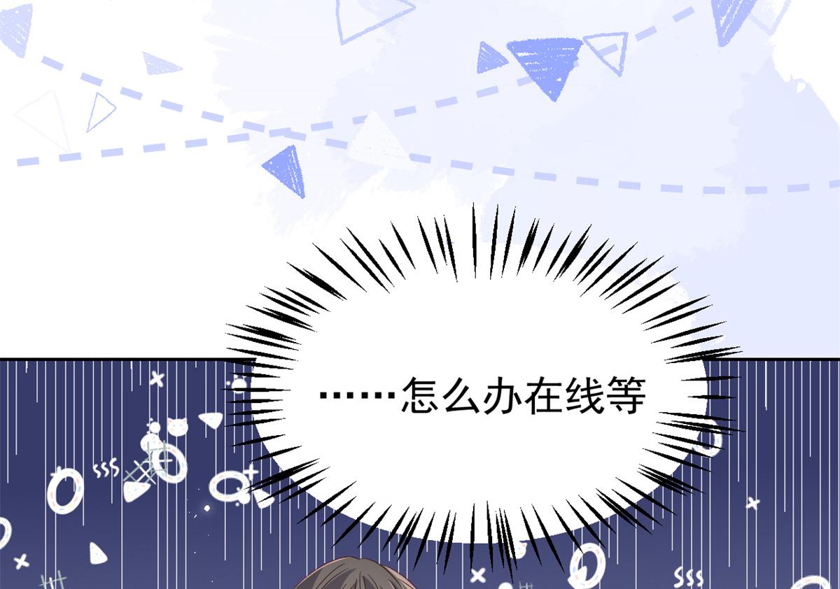 团宠大佬三岁半韩漫全集-第111话 杀手锏失效了无删减无遮挡章节图片 