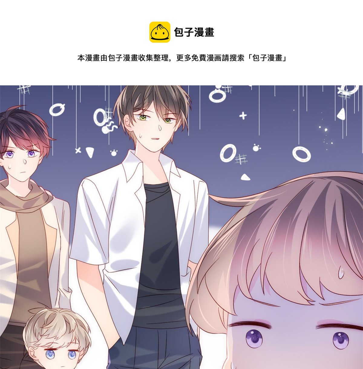 团宠大佬三岁半韩漫全集-第111话 杀手锏失效了无删减无遮挡章节图片 