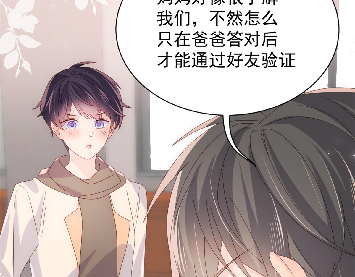 团宠大佬三岁半韩漫全集-第111话 杀手锏失效了无删减无遮挡章节图片 