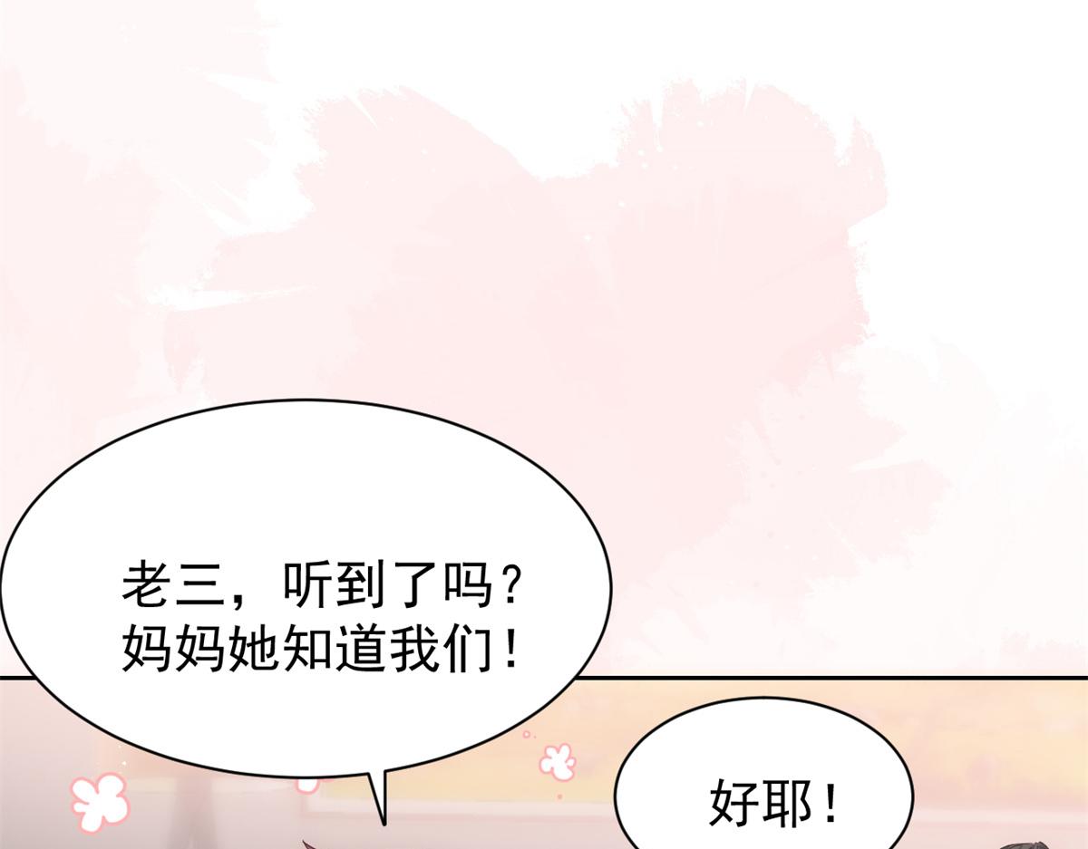 团宠大佬三岁半韩漫全集-第111话 杀手锏失效了无删减无遮挡章节图片 