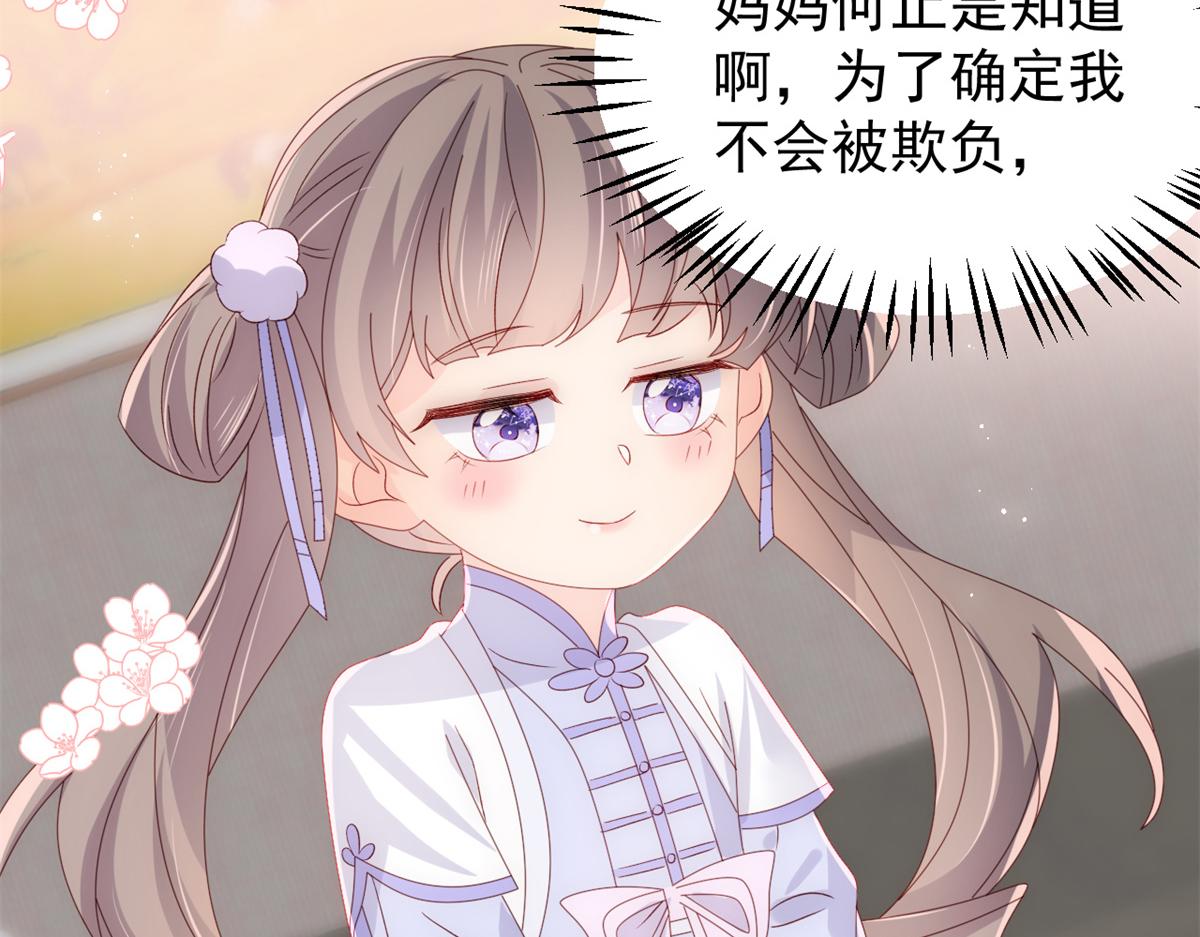 团宠大佬三岁半韩漫全集-第111话 杀手锏失效了无删减无遮挡章节图片 