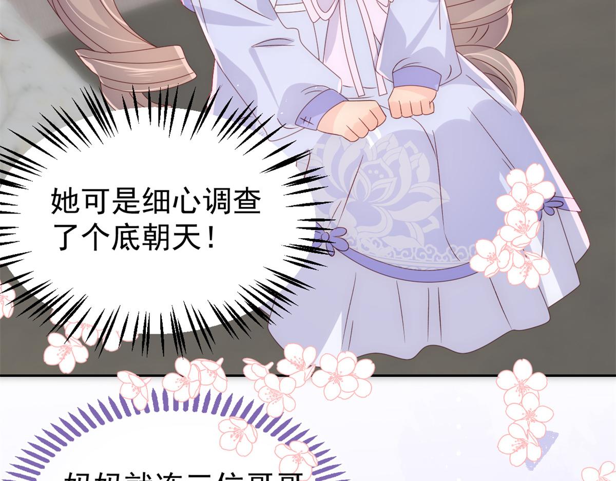 团宠大佬三岁半韩漫全集-第111话 杀手锏失效了无删减无遮挡章节图片 