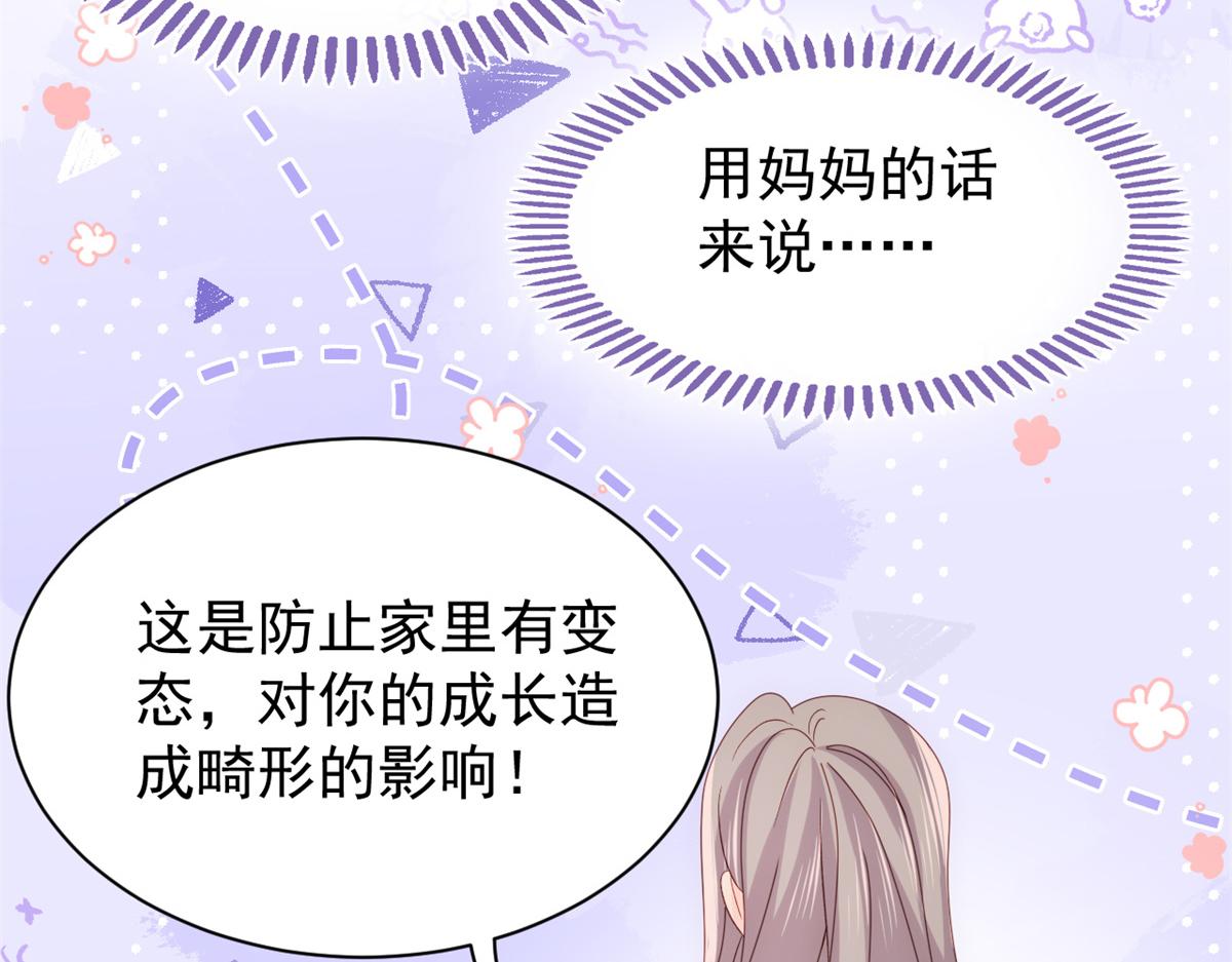 团宠大佬三岁半韩漫全集-第111话 杀手锏失效了无删减无遮挡章节图片 