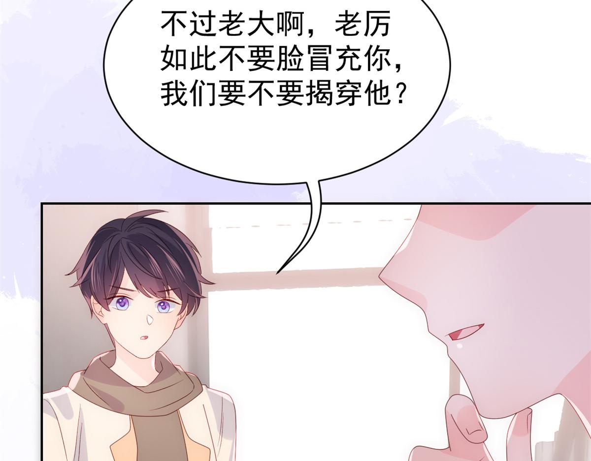团宠大佬三岁半韩漫全集-第111话 杀手锏失效了无删减无遮挡章节图片 