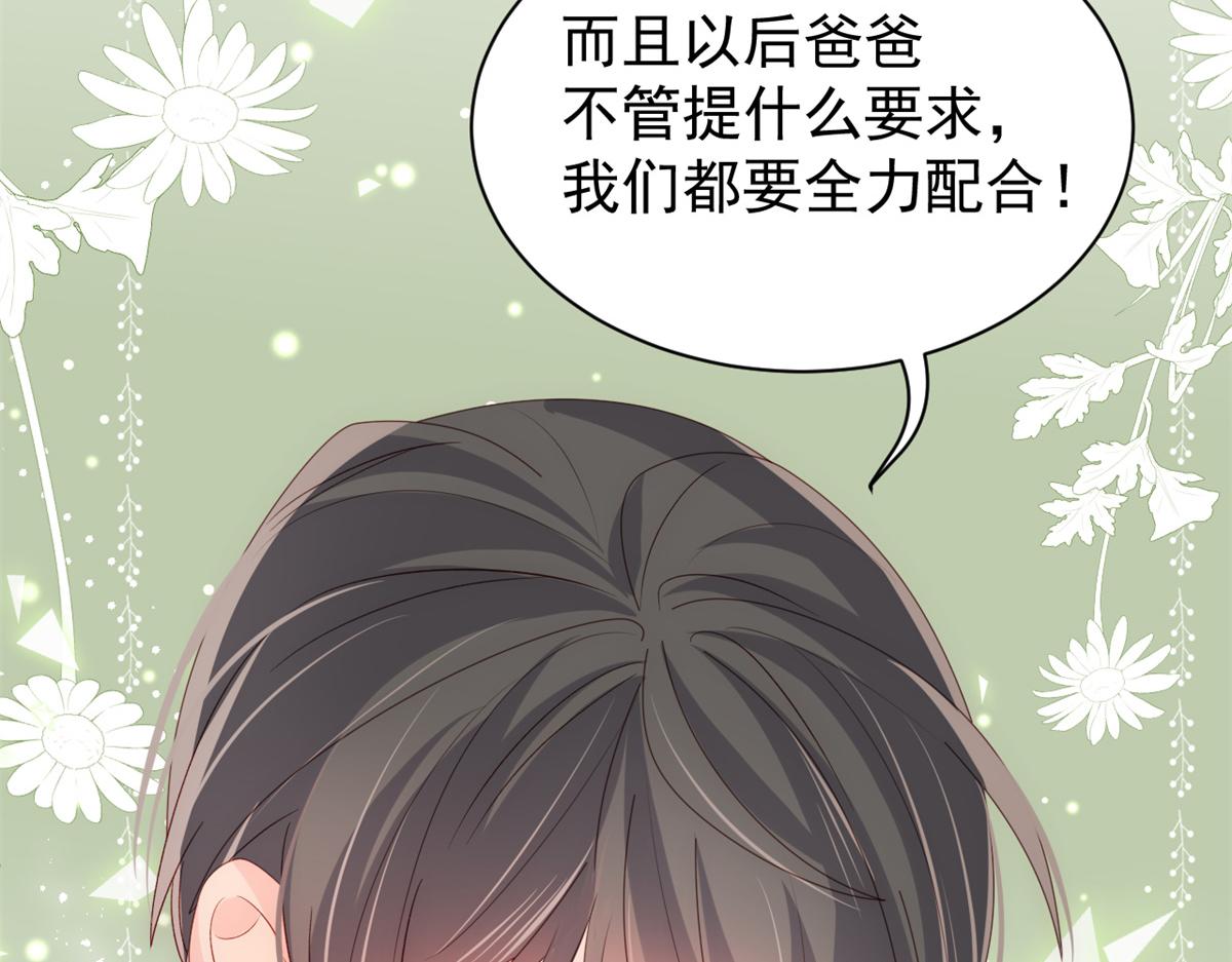 团宠大佬三岁半韩漫全集-第111话 杀手锏失效了无删减无遮挡章节图片 