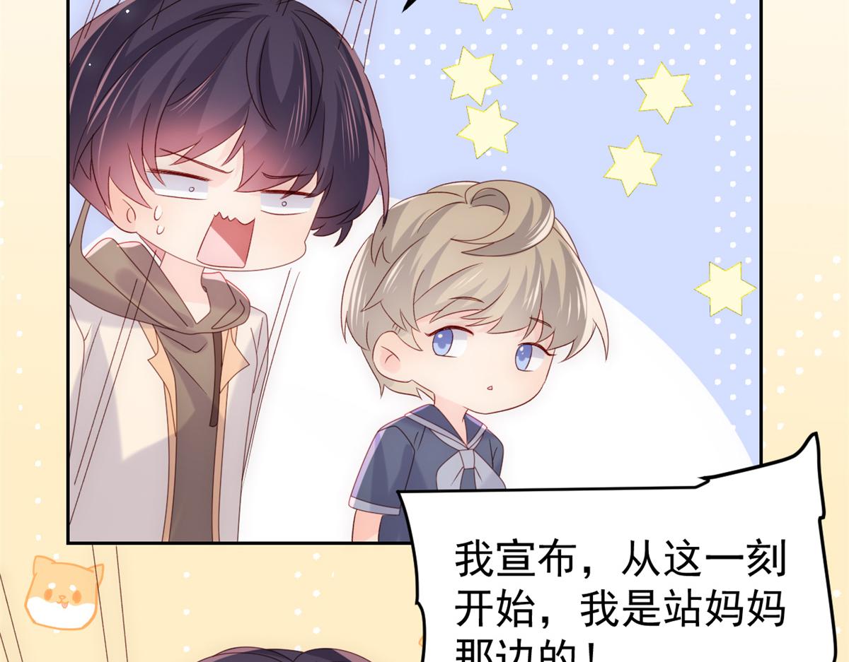 团宠大佬三岁半韩漫全集-第111话 杀手锏失效了无删减无遮挡章节图片 