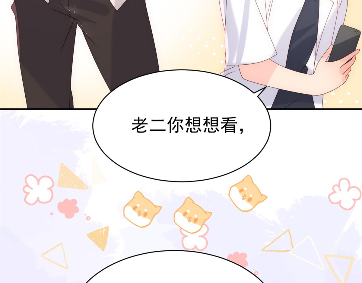 团宠大佬三岁半韩漫全集-第111话 杀手锏失效了无删减无遮挡章节图片 
