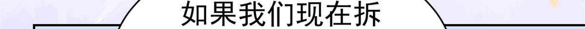 团宠大佬三岁半韩漫全集-第111话 杀手锏失效了无删减无遮挡章节图片 