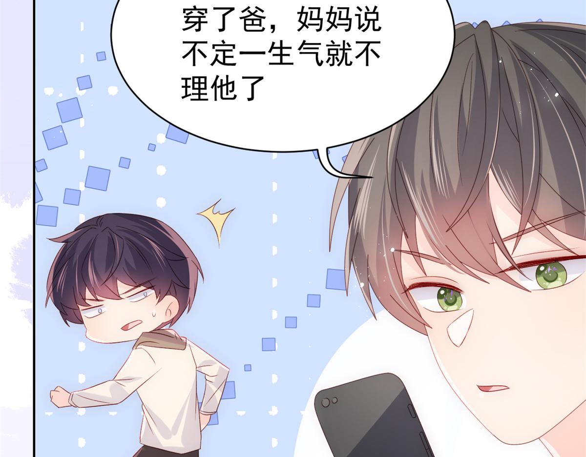 团宠大佬三岁半韩漫全集-第111话 杀手锏失效了无删减无遮挡章节图片 