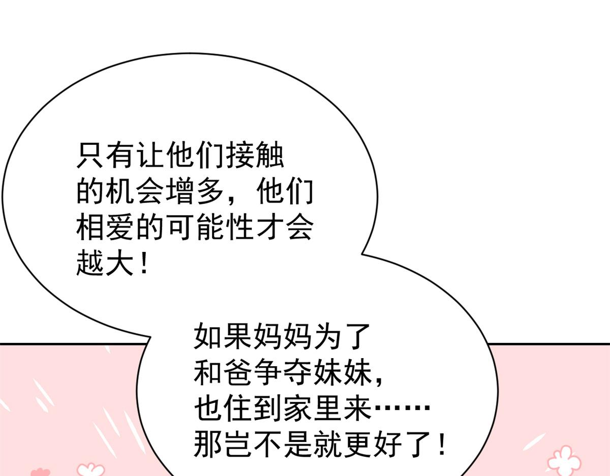 团宠大佬三岁半韩漫全集-第111话 杀手锏失效了无删减无遮挡章节图片 