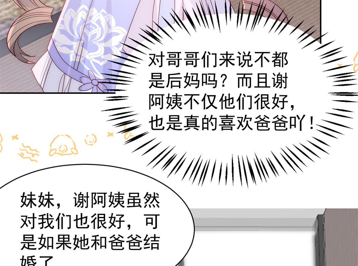 团宠大佬三岁半韩漫全集-第111话 杀手锏失效了无删减无遮挡章节图片 